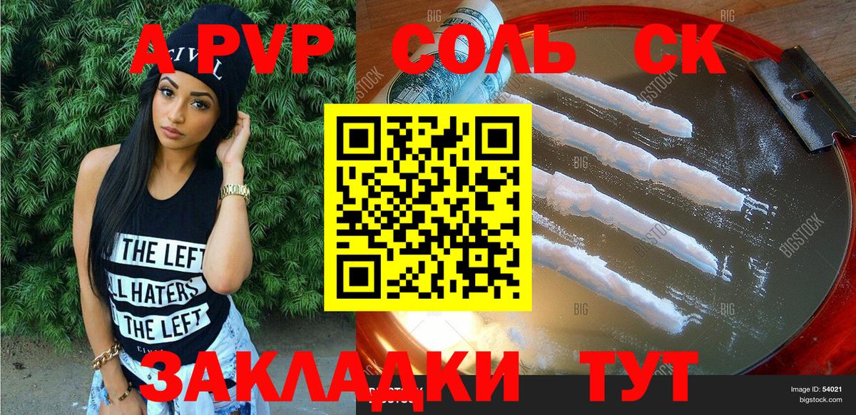 Alfa_PVP крисы CK Касимов