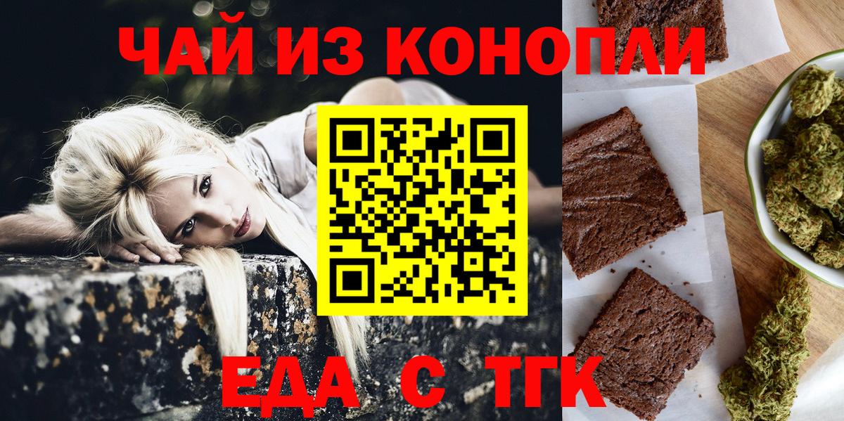 Canna-Cookies конопля  Вход с VPN  Касимов 