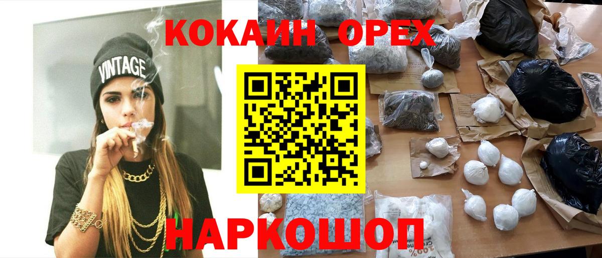 COCAIN Fish Scale  COCAIN Боливия  Касимов  Вход с VPN 