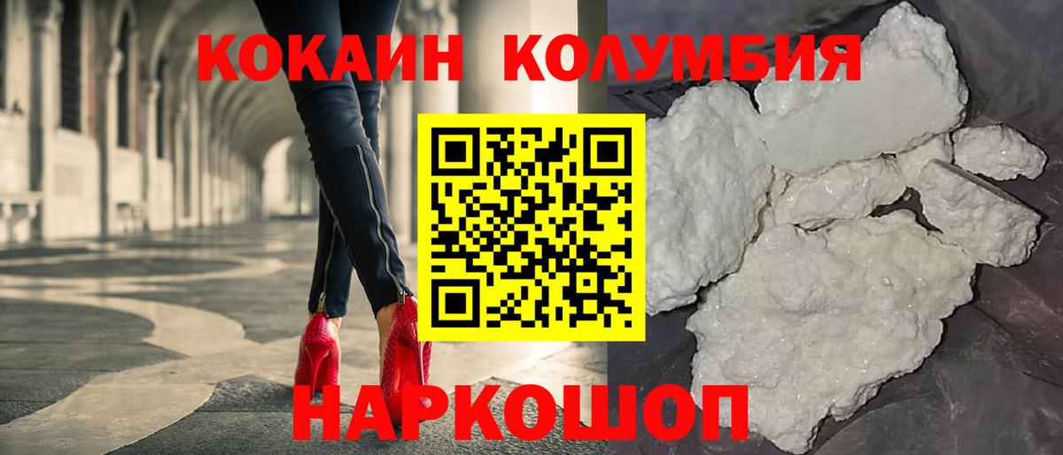 КОКАИН VHQ Касимов