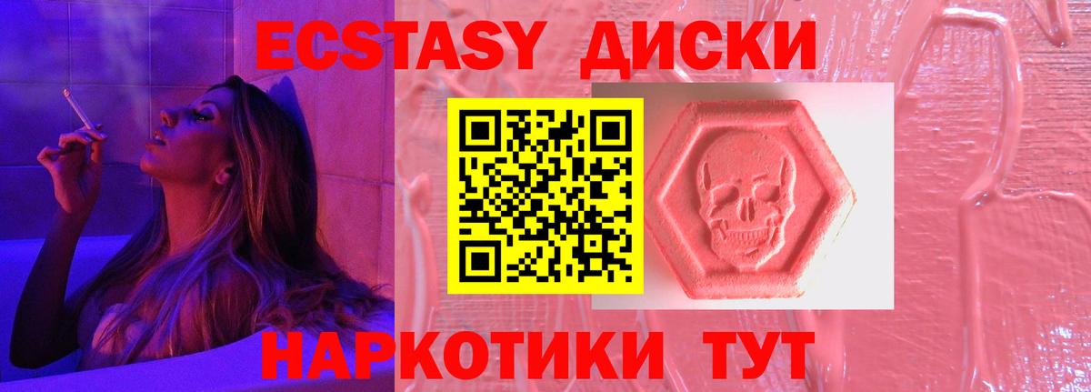 Экстази Cube  Вход с VPN  ЭКСТАЗИ  Касимов 