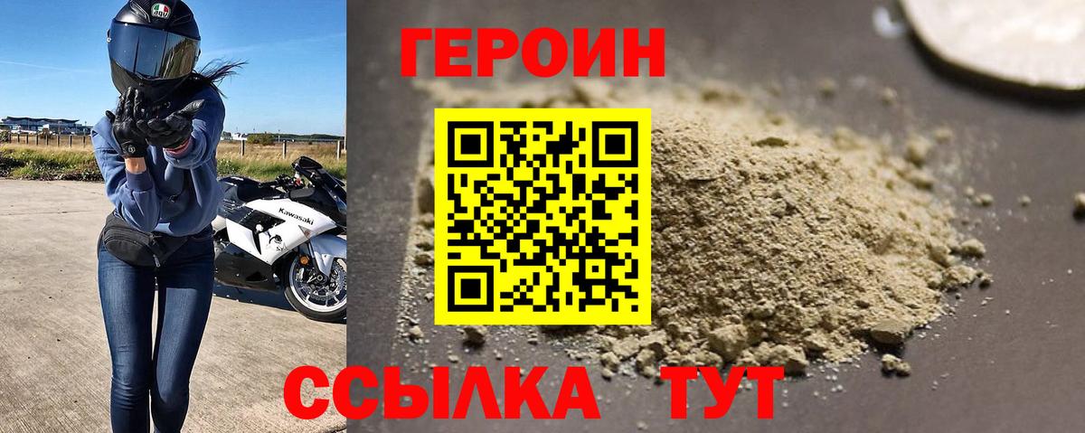 ГЕРОИН гречка  Вход с VPN  Касимов 