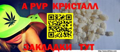 а пвп мука Краснознаменск