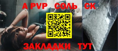 а пвп мука Краснознаменск