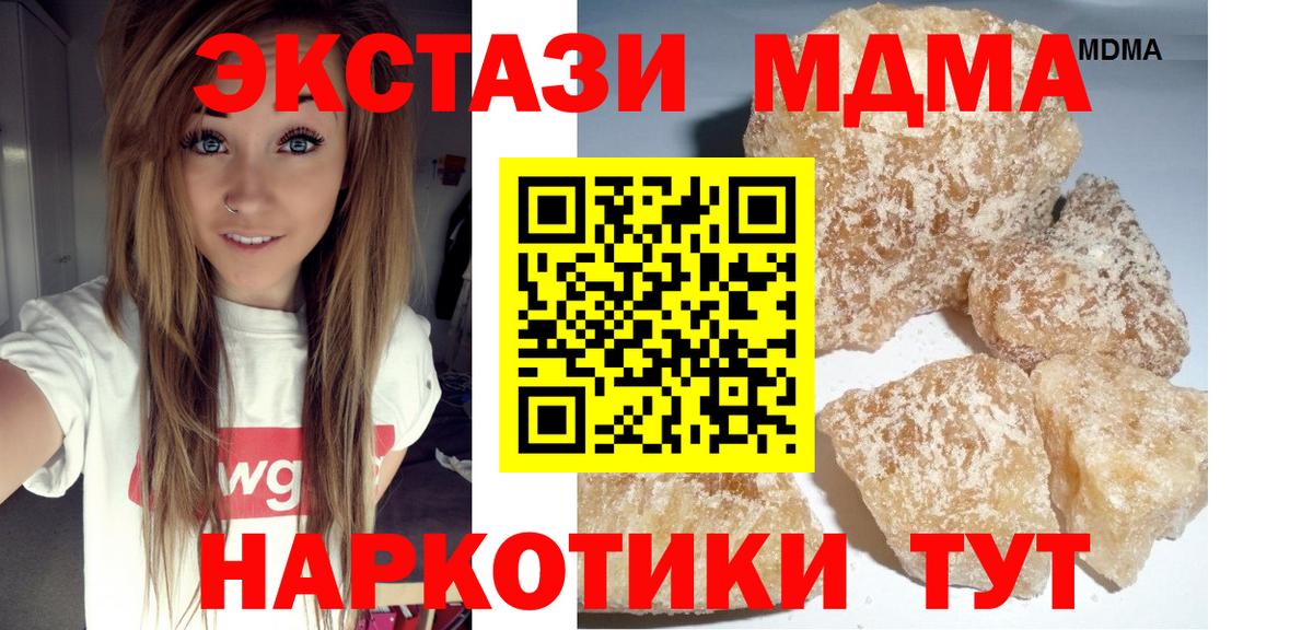 МДМА crystal Касимов