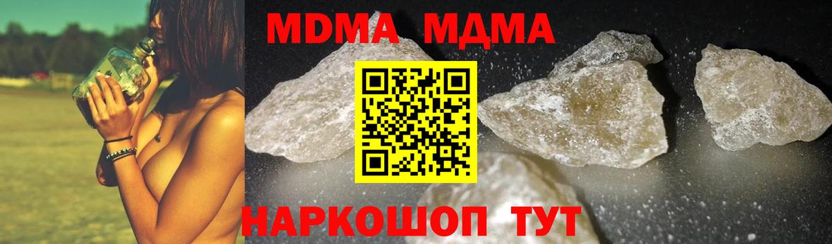 MDMA Molly  Вход с VPN  Касимов  MDMA кристаллы 