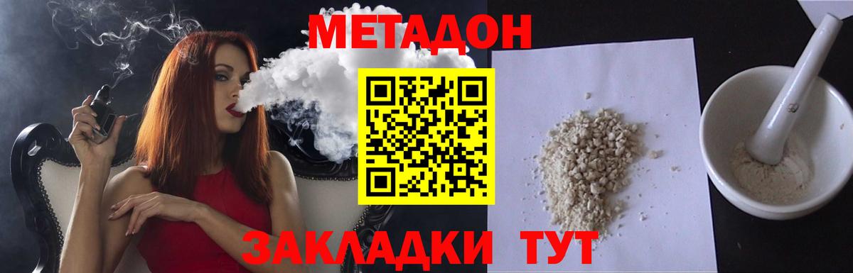 МЕТАДОН белоснежный  Вход с VPN  Касимов  МЕТАДОН кристалл 