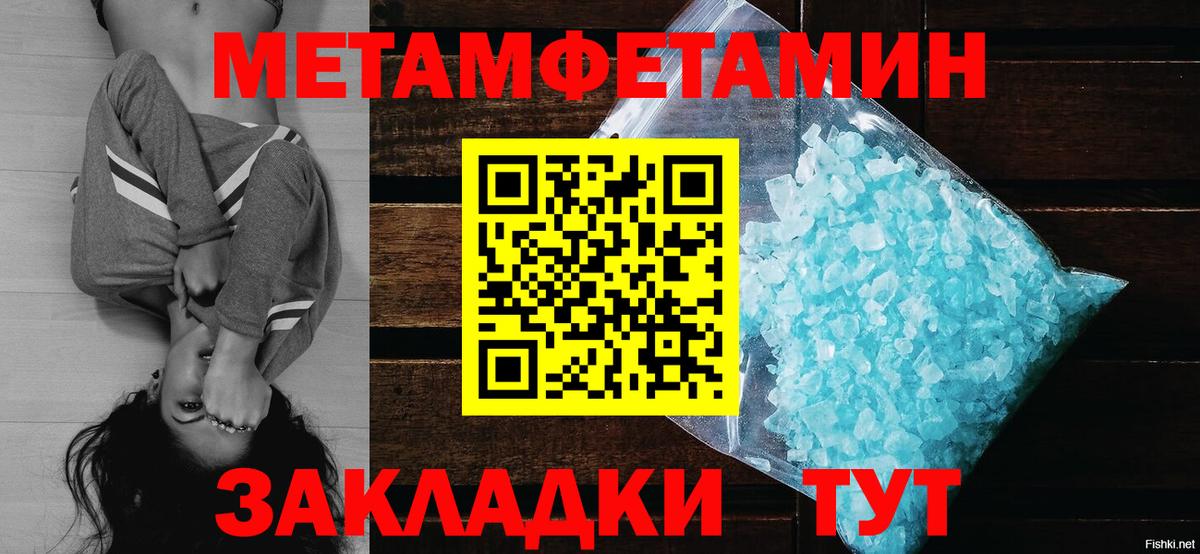 МЕТАМФЕТАМИН  Вход с VPN  Касимов  Первитин винт 
