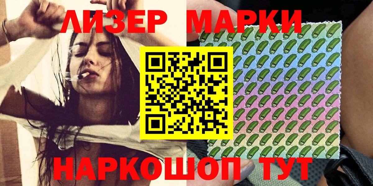 Касимов  Наркотические марки 1,8мг  Вход с VPN 
