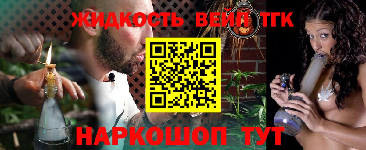 Дистиллят ТГК жижа Касимов